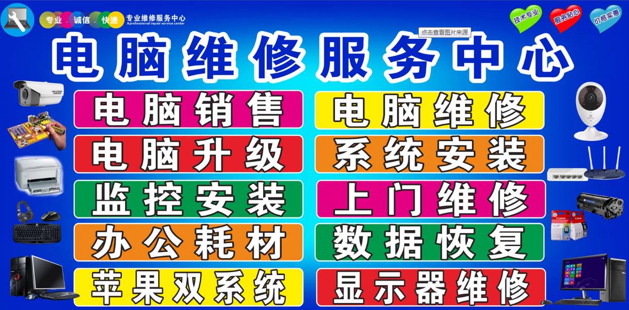 合肥上门修电脑监控安装数据恢复台式电脑组装笔记本换屏