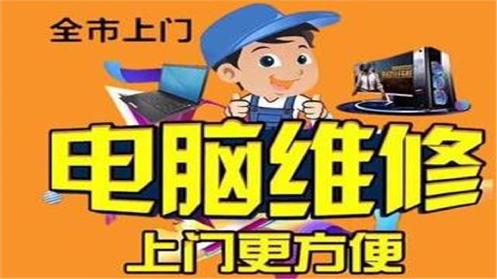 合肥金牛路汽车修理厂电脑上门维修打印机共享设置