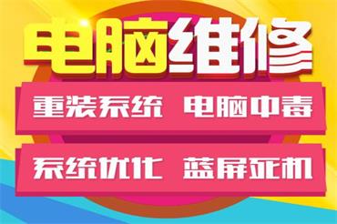 合肥庐阳区财富广场广告公司上门电脑维修开机后黑屏换电源