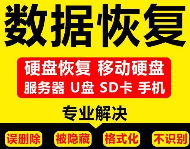 合肥500G移动硬盘数据恢复成功