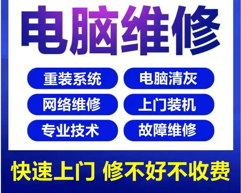 合肥金色池塘上门修台式机电脑鼠标开机后无法正常使用