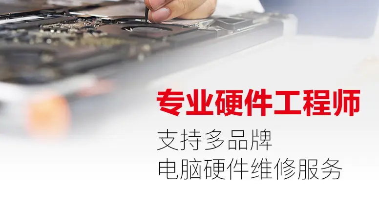 合肥樊洼路与长江西路交口蓝光禹洲城维修电脑上门给台式机重装系统