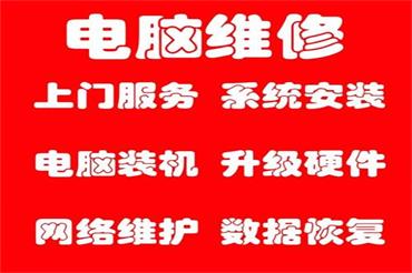 合肥庐阳区万科森林公园电脑维修送组装电脑一台